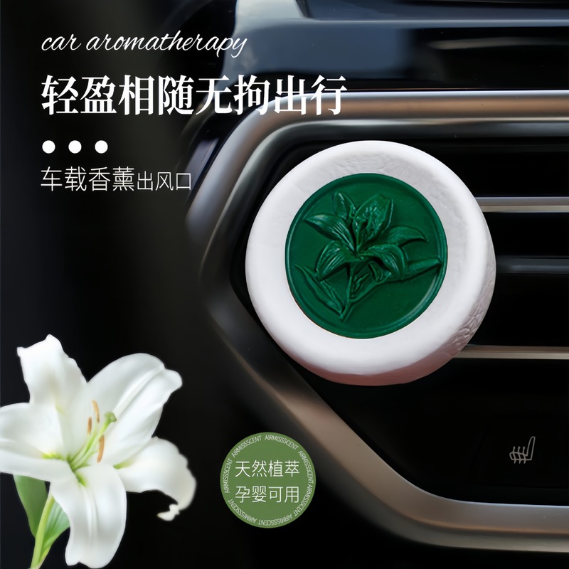浮雕花系车载香薰出风口汽车香水空气清新持久车用摆件扩香石香薰|undefined