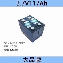 ����ʱ117Ah3.7V�綯��﮵�����ֳ����ֳ�������Ԫ﮵�о
