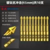 Titanium plated, highly wear-resistant and rust-free - 65mm [10 pieces]