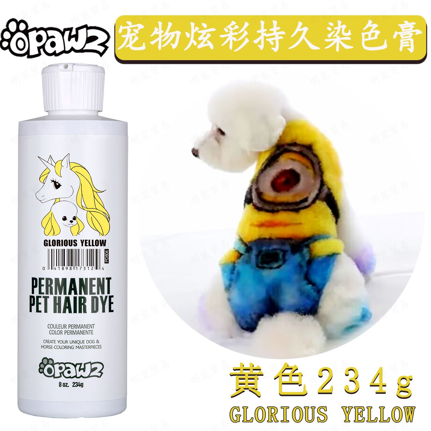 Yellow 234g (new)