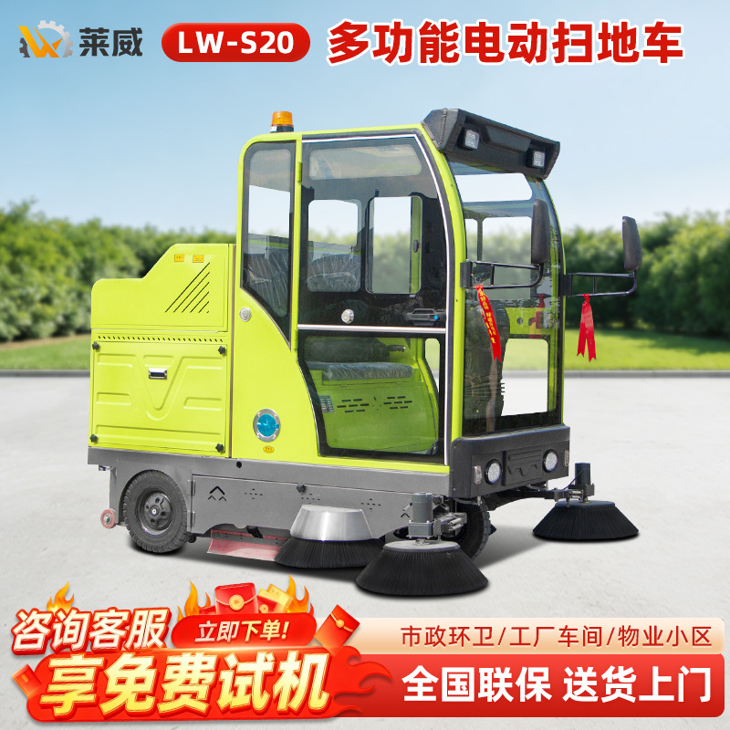 垃圾清扫车 电动扫地车 物业小区扫地机工厂车间 户外树叶扫地车