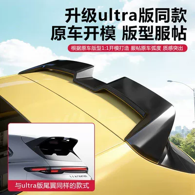 Suitable for Leapmotor Lafa5 Original Model Sports Rear Wing, Roof Wing, Spoiler Accessories, Appearance Modification Decoration Ultra Kit