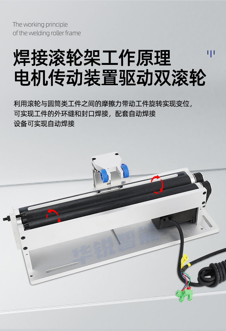 Round tube sealing and welding fixture, laser handheld welding for cylindrical parts, rotary table for marking, roller-type rotary visual inspection