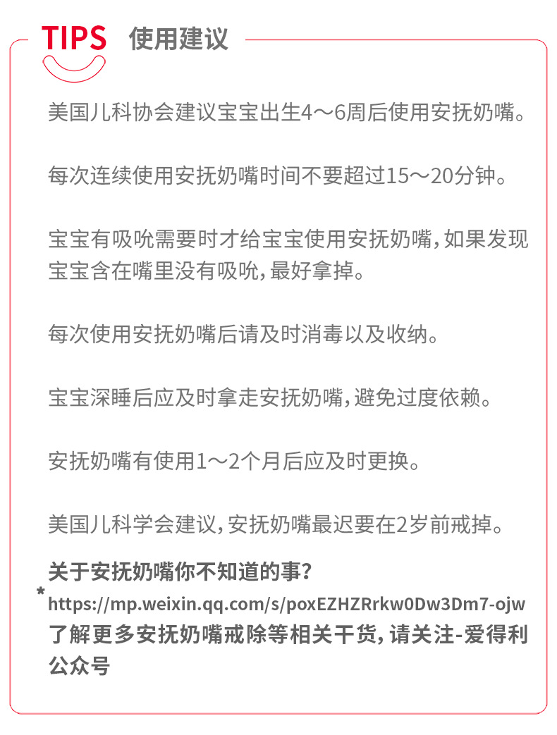 0319-Tritan安抚奶嘴详情页_08