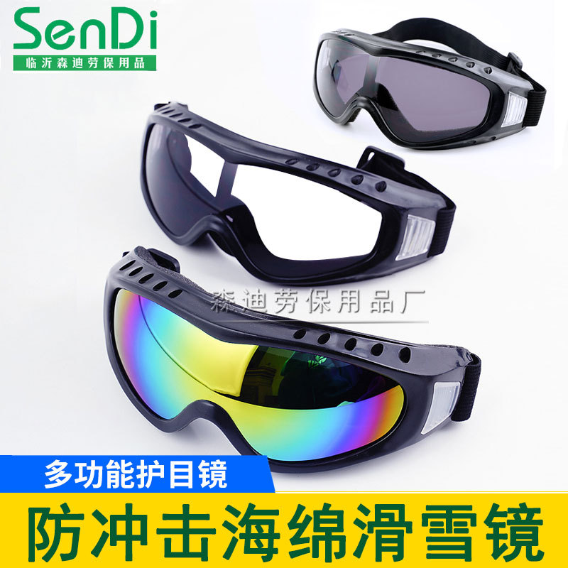 海绵滑雪风镜防冲击防尘眼罩护目镜户外骑行滑防滑雪劳保眼镜批发