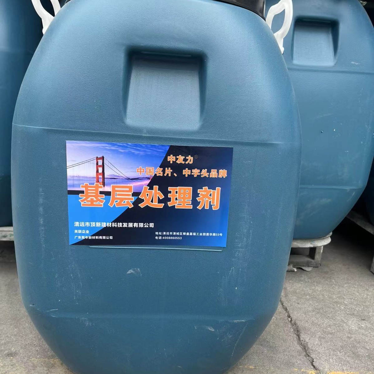 基层处理剂 建筑工程防水材料打底胶增强粘结力 基面增固剂