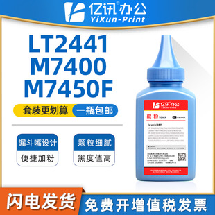 �m����M7400̼��m7450f m7600d M7650 LJ2400 LJ2600ī��lt2441