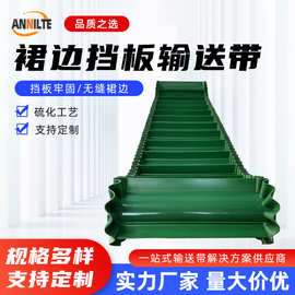 绿色PVC裙边挡板输送带生物质颗粒爬坡提升倾角传送带耐磨输送机