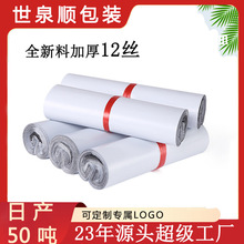 电商专用白色加厚快递袋全新料防水打包袋批发物流大号自粘发货袋