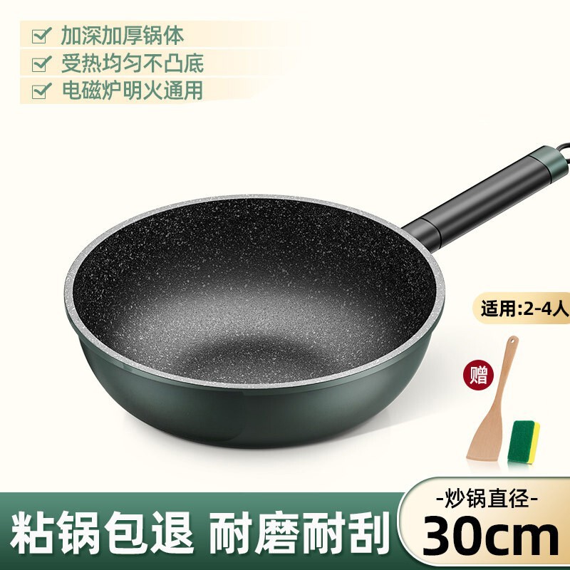 麦飯石は小さい炒め鍋をつけないで、家庭用炒め鍋のフライパンとステーキのフライパンの台所通用のかまどの鍋は卸売りします。|undefined