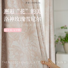 法式田园雪尼尔洛神玫瑰提花高遮光窗帘少女风客厅卧室窗帘成品