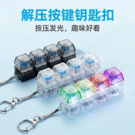 减压玩具;钥匙扣及钥匙扣配件
