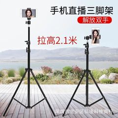 Mobile Phone Tripod 2.1/1.6m Triangular Tripod, Thermometer Photography Light Stand Floor Shooting Live Streaming Light Stand