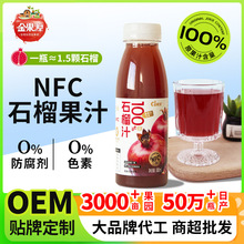 金果源100%原果汁NFC石榴汁樱桃汁苹果汁草莓汁饮料整箱饮品批发