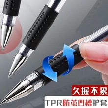 商务会议黑笔黑色中性笔水性笔顺滑速干办公用笔碳素笔芯签字漫威