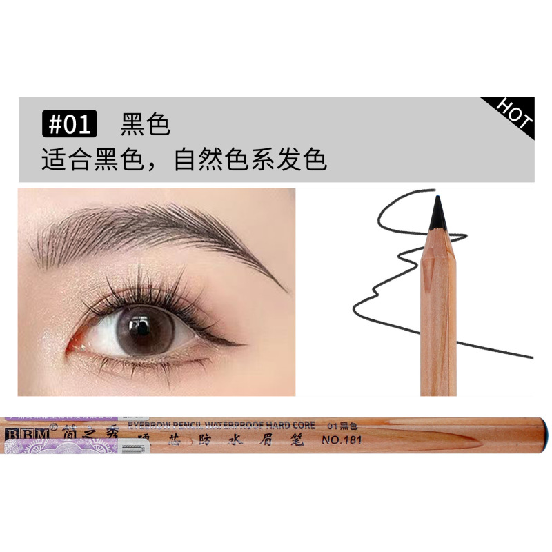 新款BBM简之秀大砍刀眉笔硬芯野生眉防水防汗持久根根分明化妆师|undefined