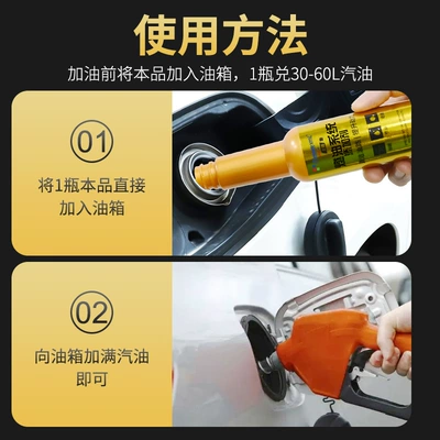 Engine Power Promotion Cleaning Carbon | Motor gasoline additive