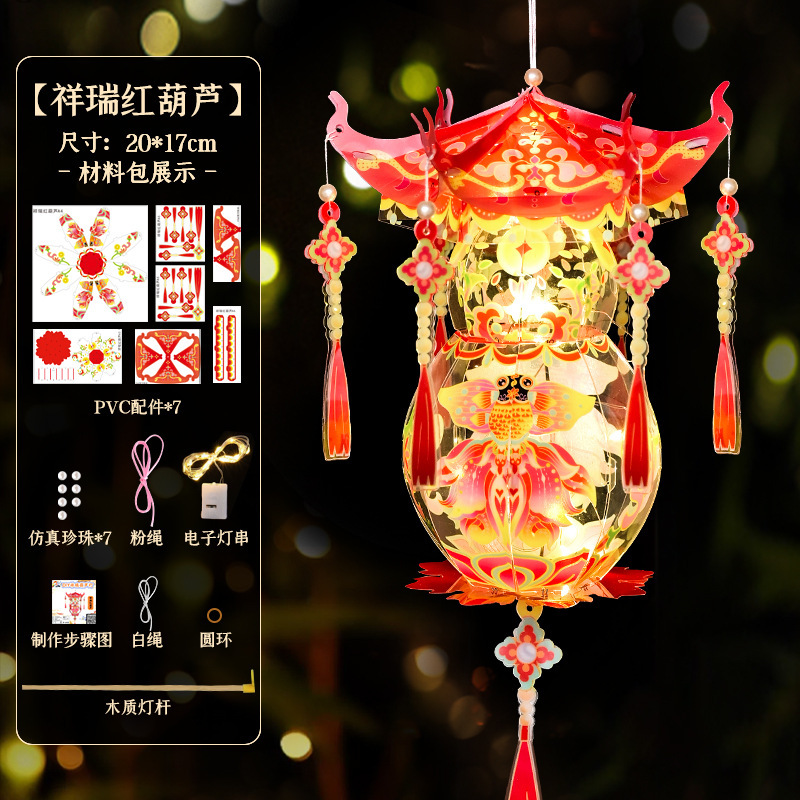 中秋灯笼手工diy材料包 儿童手提古风汉服宫灯灯笼手提制作葫芦灯|undefined