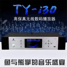 WINNER 天逸 TY-I30无线数码播放器