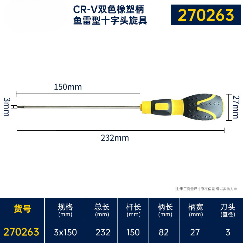 Great Wall Seiko destornillador cruzado pequeño 3mm destornillador doméstico con tornillo magnético lote destornillador 5 / 6 / 10 pulgadas