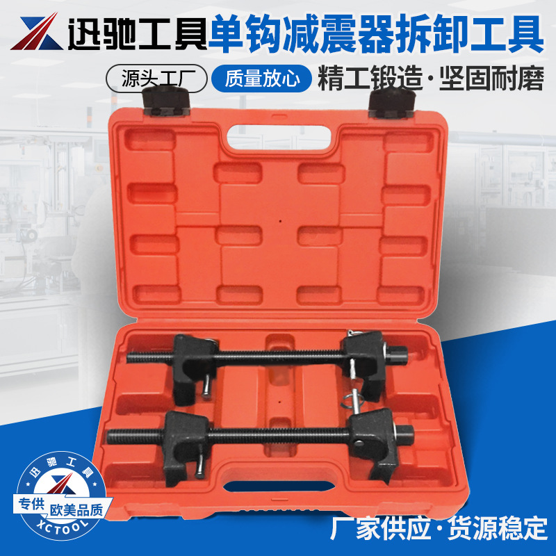 汽车减震器拆装工具 避震弹簧压缩器 拆减震器 专用汽修汽保工具
