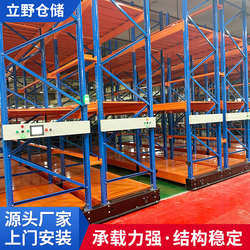 厂家供应电动移动货架重型仓储高位横梁式货架加厚贯通式移动货架