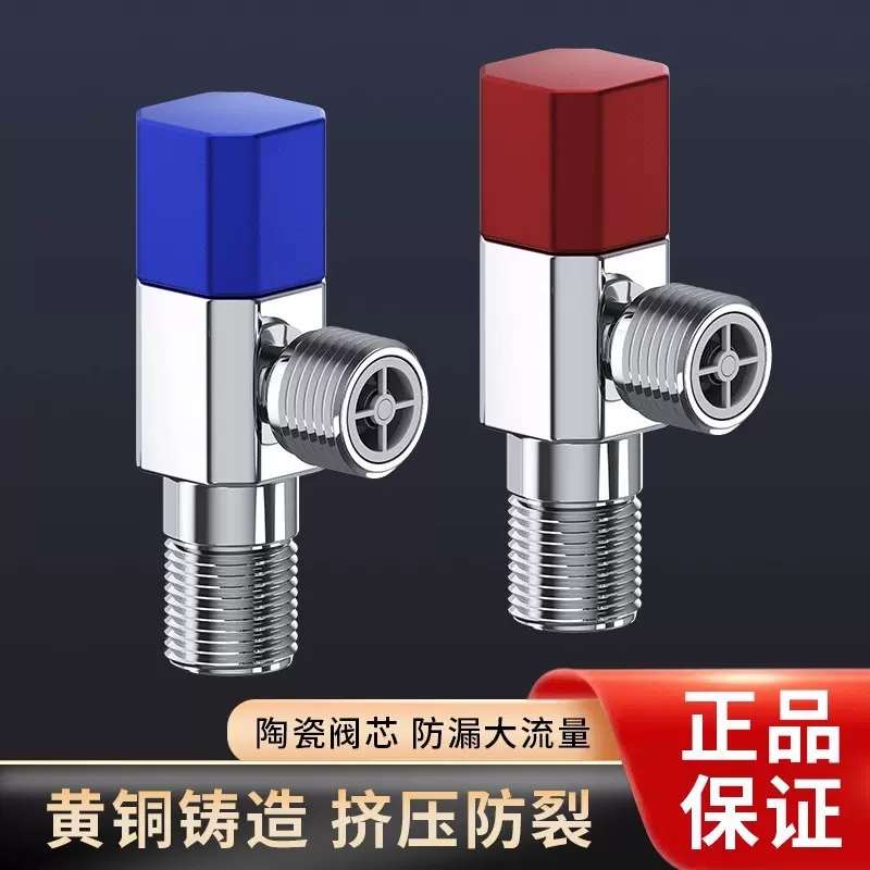 冷热三角阀热水器球阀八字阀门开关家用马桶止水阀全铜加厚批发