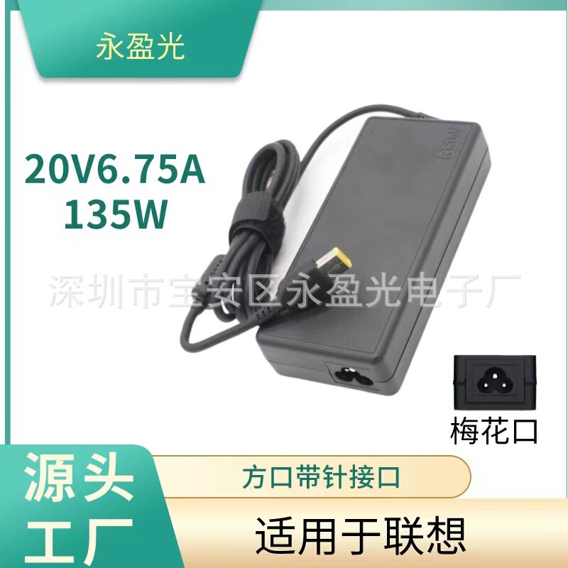 Applicable to Lenovo original saver Y7000 R720 laptop 20V6.75A charger 135W