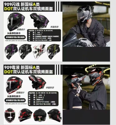 Mirror Helmet, Motosiklet kaskı (dəbilqə) - national-standard-909-full-face-helmet
