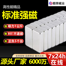 方形强磁条形磁铁方块吸铁石超强吸力强力吸铁片长方形磁铁长条