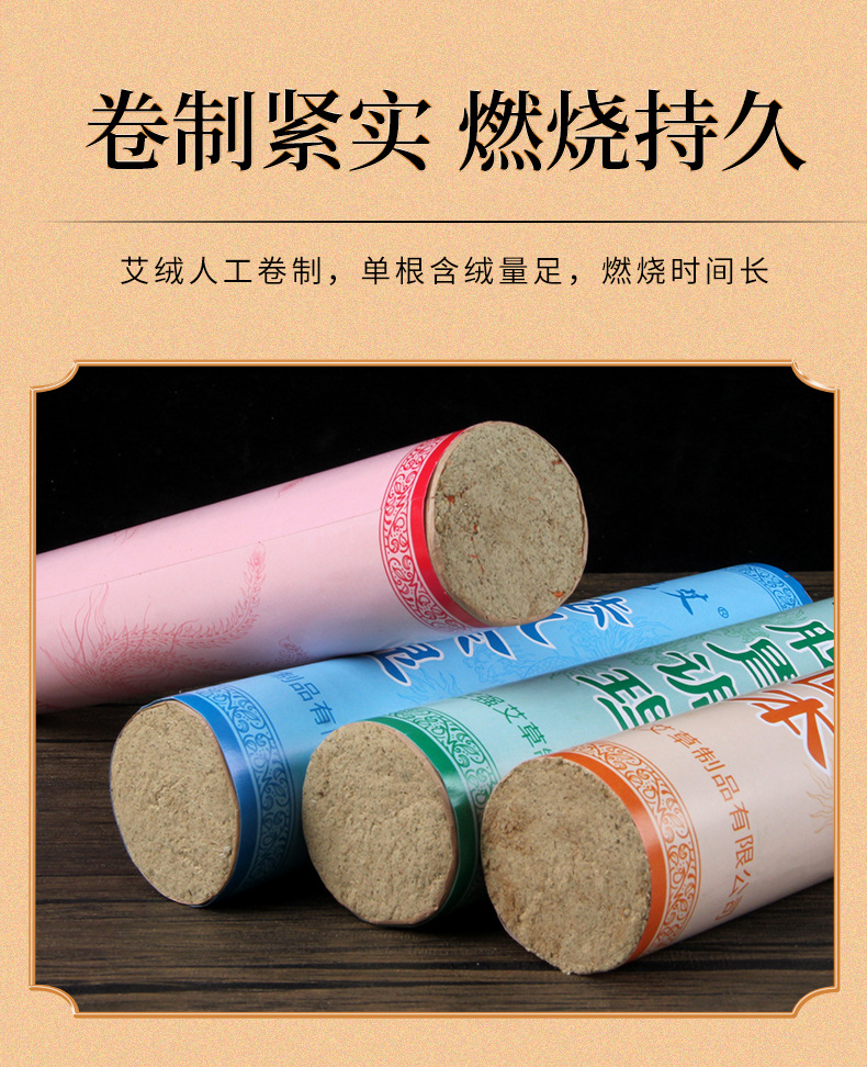 Fuyuan Ailei fire moxibustion 4cm plus medicine plus safflower five-year-old thick moxa stick manual hanging moxibustion stick moxa velvet stick detail image