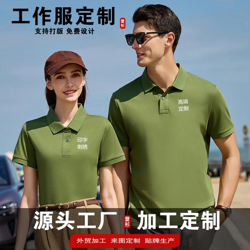 夏季翻领polo衫定制工作服广告衫纯棉企业工装团队服装T恤印logo