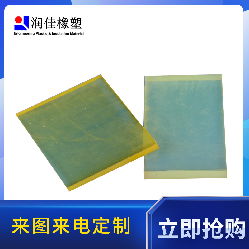 工程塑料PU板聚氨酯50度PU棒耐磨橡胶牛筋板棒 高弹板材-润佳橡塑