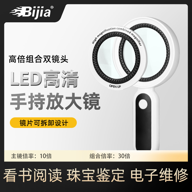 ハンドヘルド高精細拡大鏡 10x30x ダブルレンズ LED ライト付き読書および骨董品鑑賞用高倍率拡大鏡|undefined