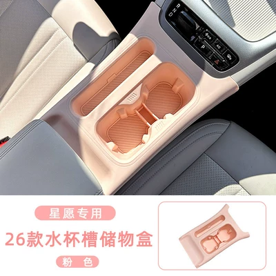 Suitable for 26 models of Anti-slip mat - 26-models-of-star-wish-silicone-storage-box-for-water-cup-holder-in-pink-color