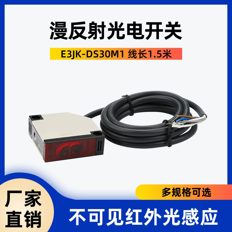 Квадратный инфракрасный диффузный фотоэлектрический переключатель E3JK-DS30M1 инфракрасный индукционный датчик фотоэлектрический выключатель