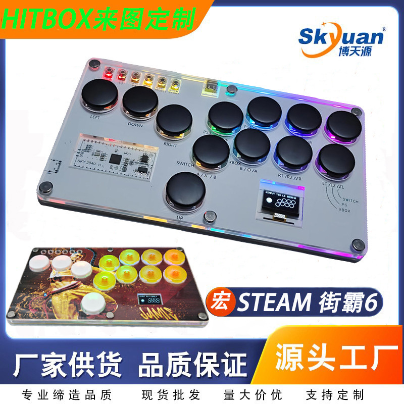 Botianyuan SKY2040 Fighting Keyboard Hitbox Raspberry Pi Street Fighter 6 Game SOCD After Covering PS45 Rocker