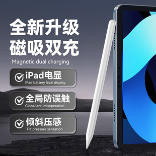 iPad Pen Is Suitable for Apple Pencil, Apple Tablet Pen, Magnetic Suction Touch Screen Pen, Dual Charging Capacitive Pen, Magnetic Suction Charging