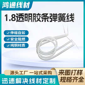 透明胶条弹簧线批发螺旋伸缩弹簧线电缆TPU高弹伸缩弹簧线批发