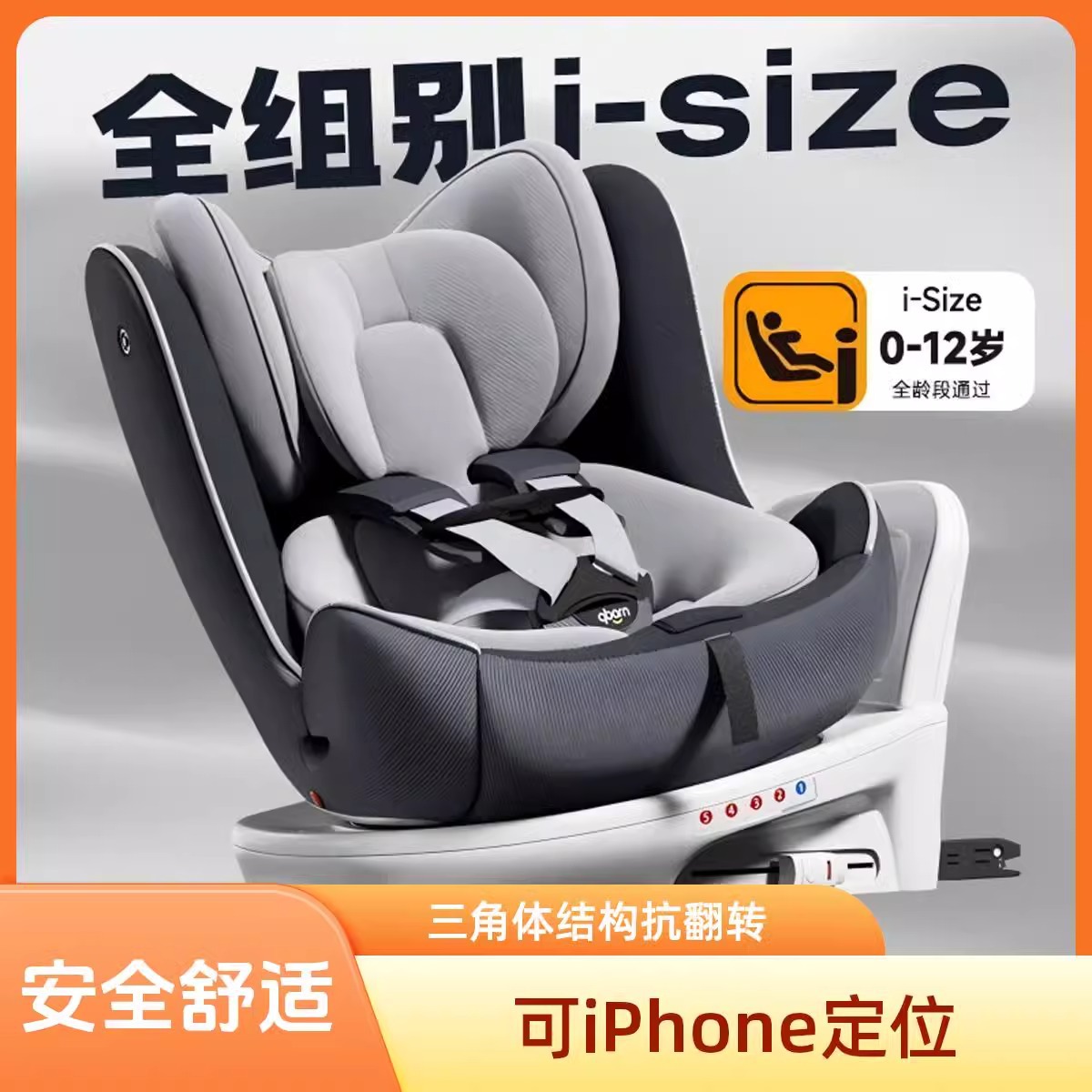 Xiaomi qborn Kunpeng Big White Bear Baby Newborn Children Car 360 Degree 0-12 Years Old Safety Seat isize