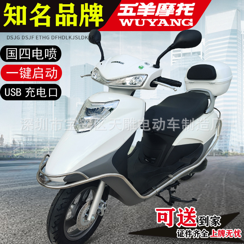 Nuevo Guangzhou Wuyang Yueya 110c Female Zhuang Scooter Fuel Guo Si Injección eléctrica Motocicleta auténtica