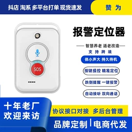 智能手表;GPS定位器;智能手环