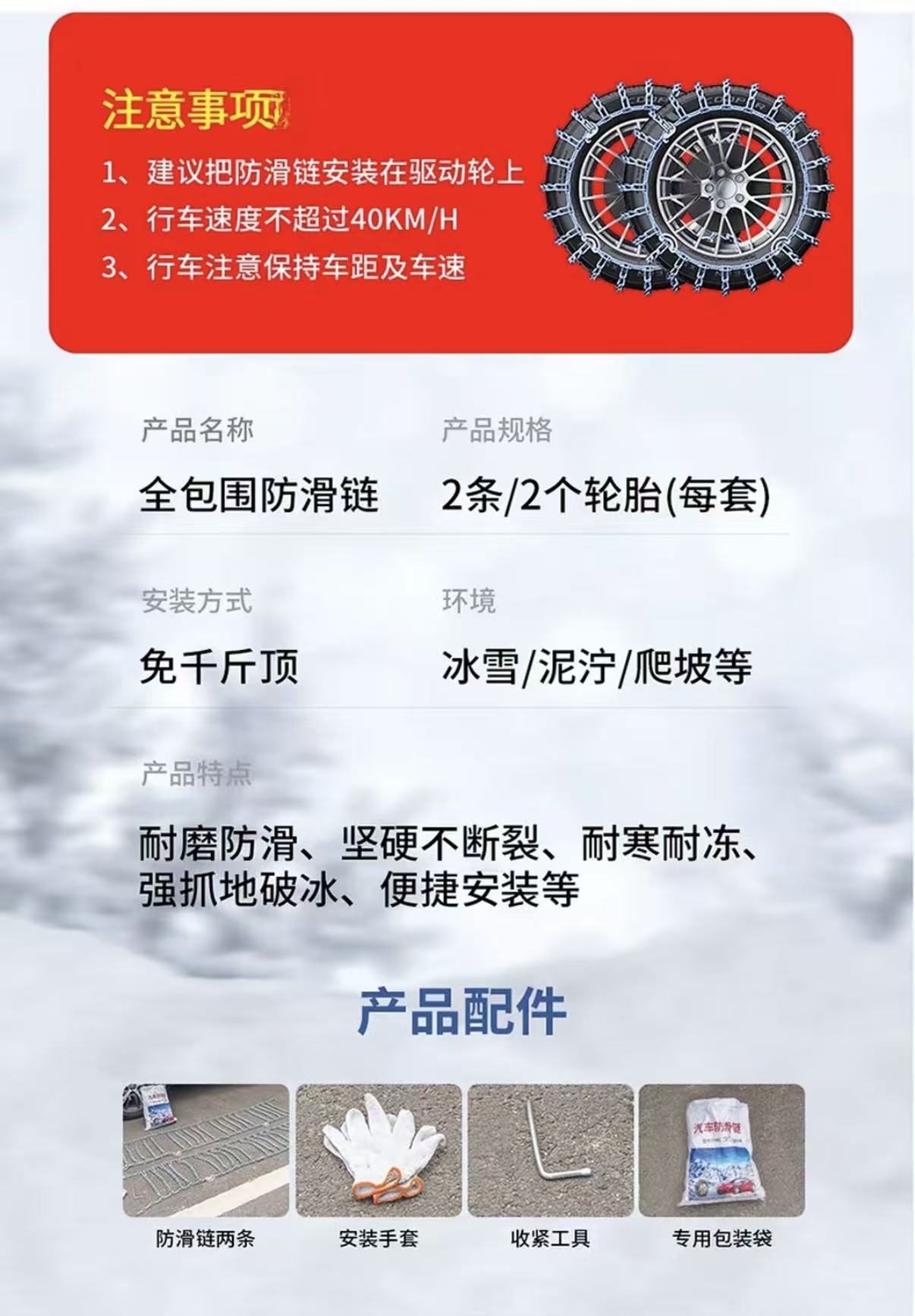 Standard Full-Chain Iron Chain 11 Series, New Anti-Skid Chain, Ice-Breaking Anti-Skid, Essential for Traveling in Xizang