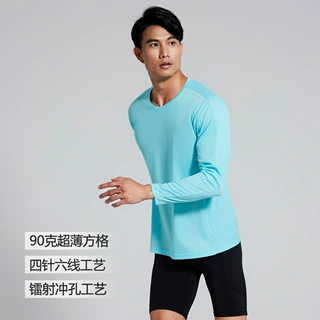 秋冬新款轻薄透气纯色跑步健身运动速干衣男速干衣长袖运动上衣