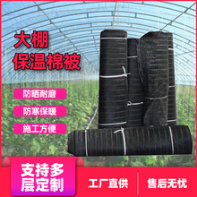 大棚保温被花圃菜棚温室大棚被 蔬菜种植保温防寒防雨 加厚保温被