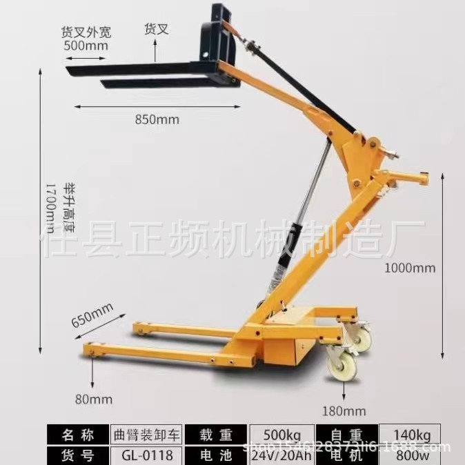 曲臂式装卸车便携电动叉车 小型手推液压升降车