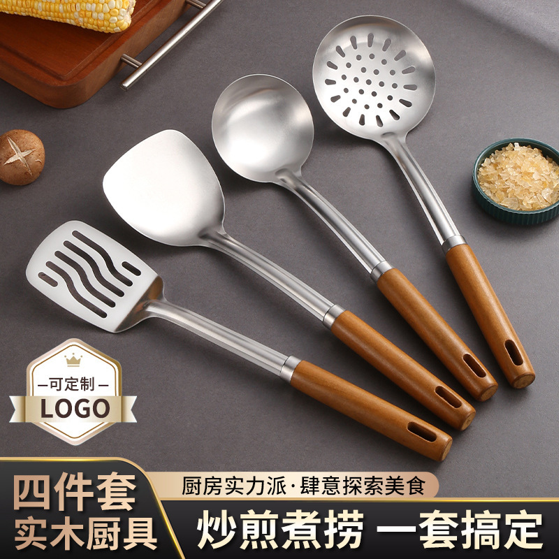 锅铲汤勺漏勺不锈钢暖棕色厨具套装防烫炒菜烹饪勺铲长孔原木把|undefined