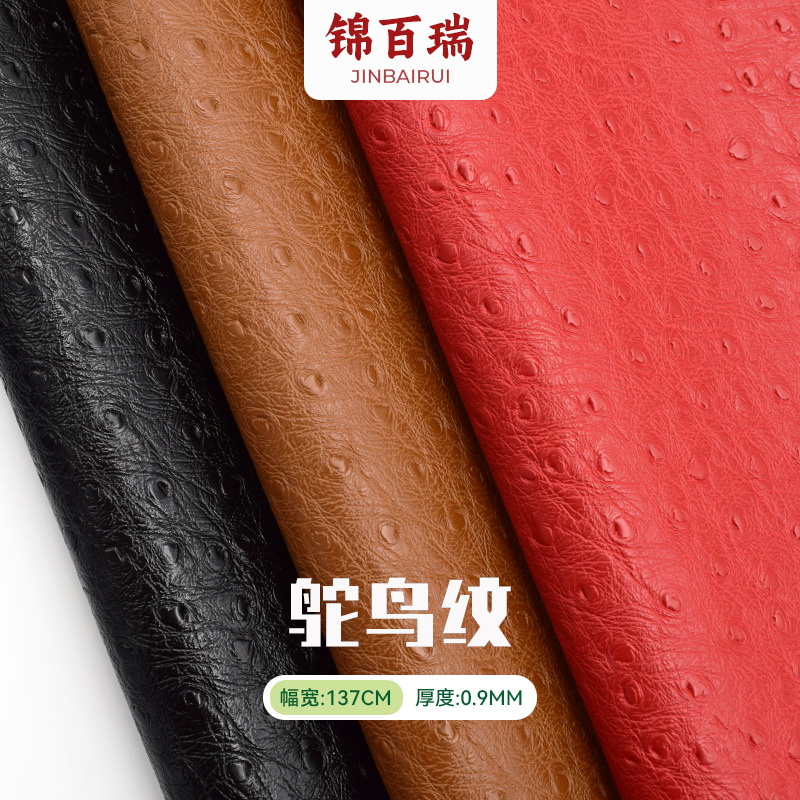 厂家现货 鸵鸟纹PU皮革0.9mm仿棉绒动物纹 箱包手袋鞋材服装皮料