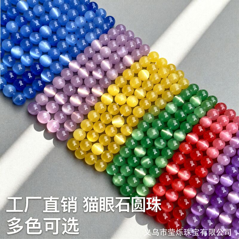 Factory Direct multi-color Opal beads loose beads jewelry accessories diy bracelet pendant necklace semi-finished products wholesale Factory Direct multi-color Opal beads loose beads jewelry accessories diy bracelet pendant necklace semi-finished products wholesale