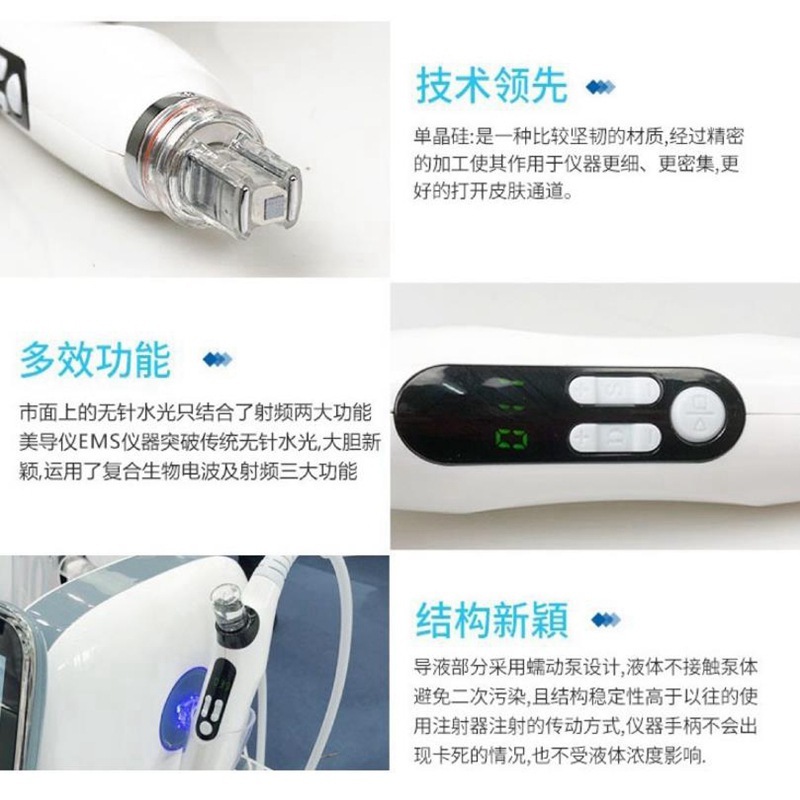 EMS 針のない水光計器 RF マイクロニードル深く浅い導入ガン微結晶家庭用針付き水光計アンチエイジング|undefined